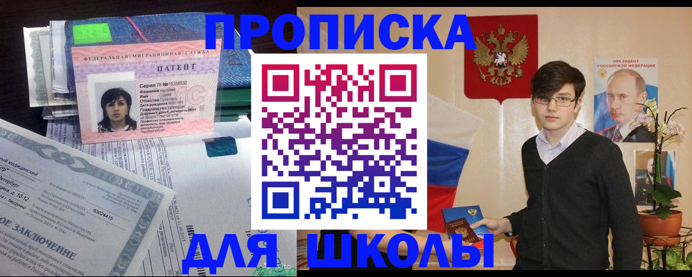 временная регистрация собственник в Яранске