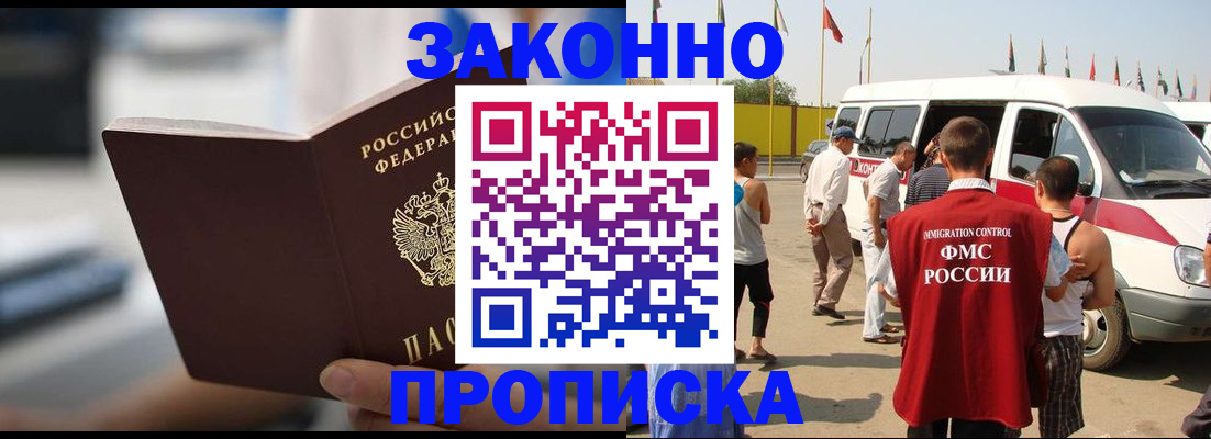 временная регистрация гарантия в Яранске
