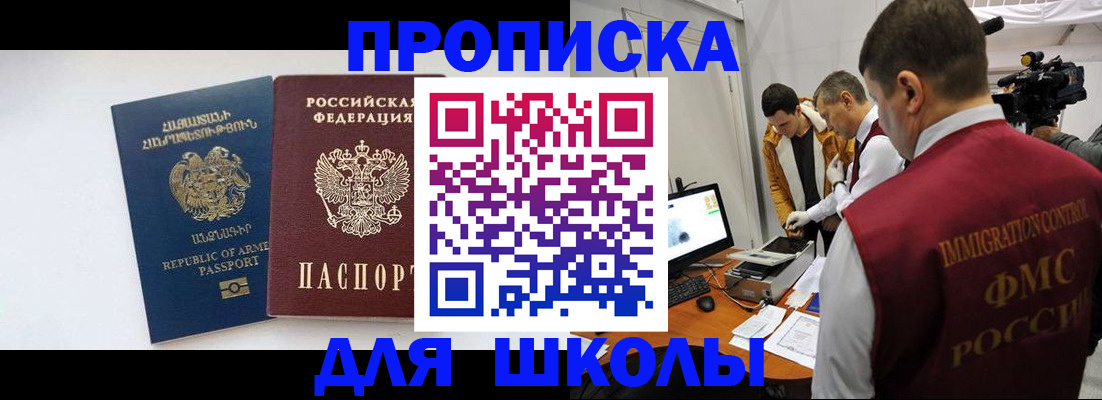 регистрация для дет. сада в Яранске