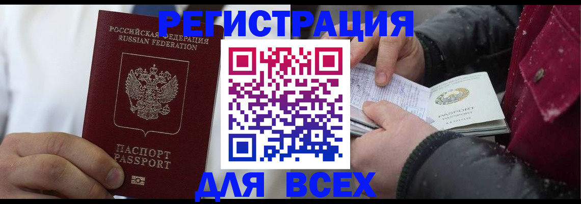 прописка для школы в Яранске