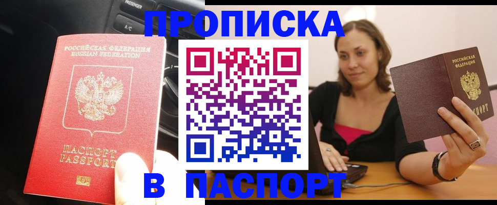 временная регистрация в Яранске