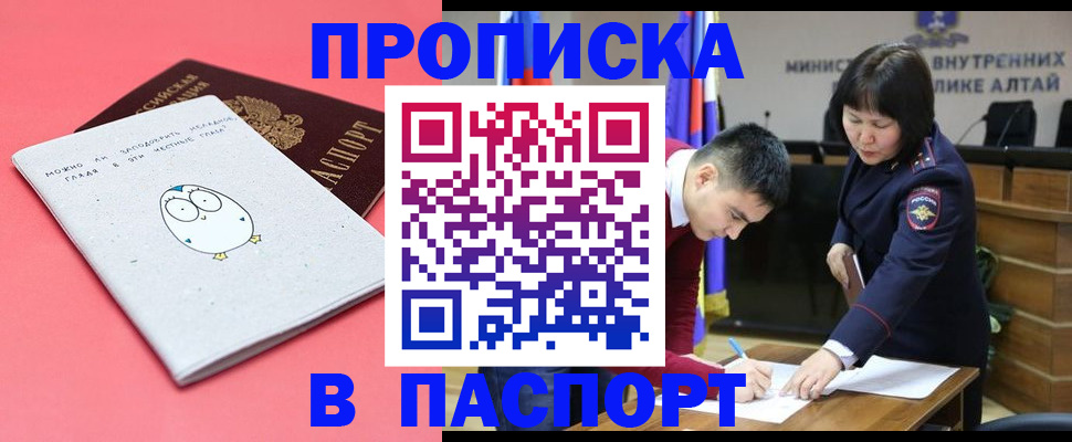 где прописаться в Яранске